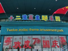 -幸福花欢乐世界(东辰广场A座店)