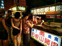 -原住民美食石板烤肉山猪肉