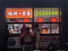 -听涛雅苑百味饺子老家菜馆