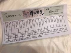 -鲜入围煮花胶鸡海鲜火锅
