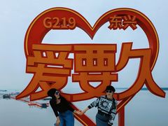 -大清国一号界碑