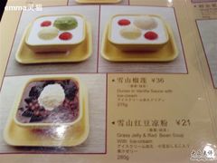 -满记甜品(王府井北京市百货大楼店)