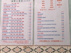 菜单-成群小食店