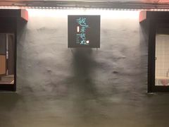 -阿杰臻选海鲜饭店(普陀山店)
