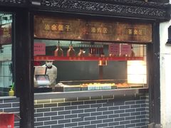 门面-赵天禄(葑门横街店)