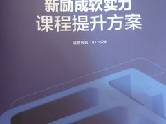 -新励成演讲口才培训(重庆渝中学训中心)