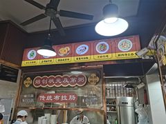 -伍湛记 · 广州老字号(龙津中路店)