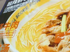 -粉小主·贵州酸汤牛肉粉(南京仙林金鹰店)