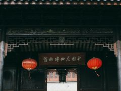 门面-中国昆曲博物馆
