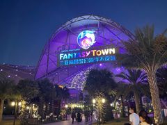 -三亚海昌梦幻海洋不夜城