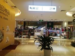 -北京华联购物中心(同成街店)