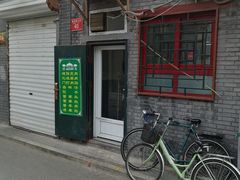 门面-永盛斋小吃(故宫店)