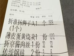 -老淮滨-蚌埠非遗小吃(淮河路店)