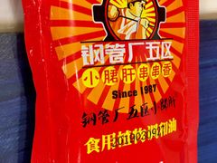 -XiaoJunGan Hotpot 钢管厂五区小郡肝火锅串串香