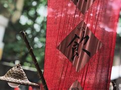 -悟饮门市景店