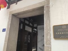 -三坊七巷历史文化街区