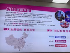 -声望听力助听器(东方路店)