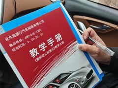 -易通行汽车陪练(通州店)