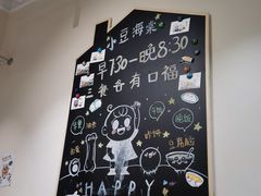 -小豆海棠(人民南路店)
