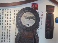-湖鲜楼