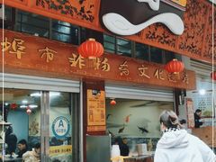 门面-雪园小吃部(天桥商场店)