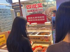 -四道菜·福建菜馆(莆田万达店)