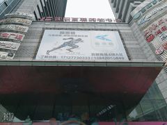 -沈阳百联购物中心(青年大街店)