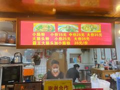 -锦泓老字号猪脏粉(东联大厦店)