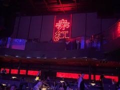 -赤红音乐现场(浦东金桥路店)