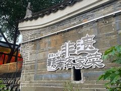 -客家大院·非遗赣南客家菜(郁孤台店)