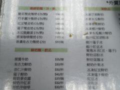 菜单-义顺牛奶公司