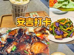 -食光慢宴·安吉土菜馆