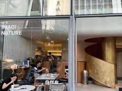 -农畉LONFOOD(福田星河COCOPark店)