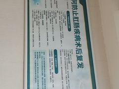 -广州仁爱天河医院