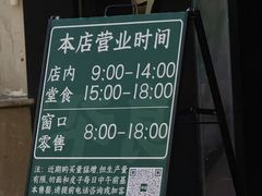 -华良切面店(航建大楼店)