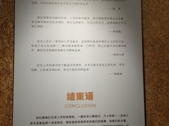 -北京人艺戏剧博物馆