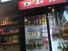 -京朋串屋·烧烤(望京西路总店)