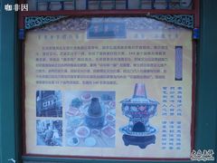 57-3-东来顺饭庄-东来顺饭庄(王府井步行街店)