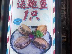 门面-捞围鲜·港式打边炉(海阳路店)