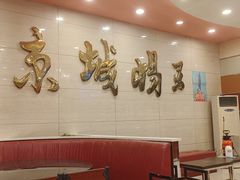 -蝎王府羊蝎子(西稍门店)
