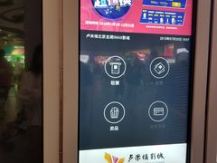 -卢米埃影城(长楹天街IMAX激光店)