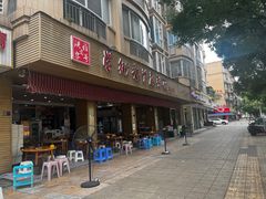 -学街秀兰麻辣烫(眉山分店)