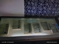 -沈从文故居
