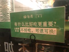 -云海肴·汽锅鸡·云南菜(美罗城店)