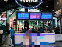 -蒙特利亲子乐园