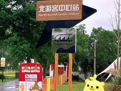 -嘉北郊野公园