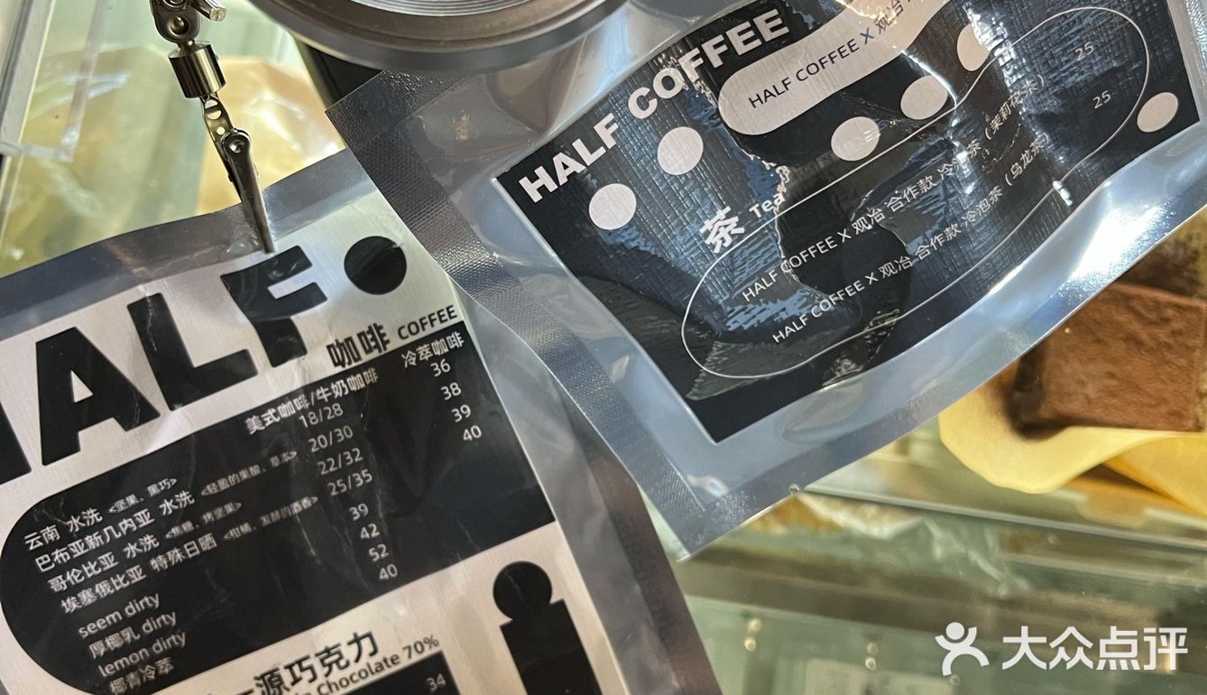 HALF COFFEE X ABSOLUT BAR