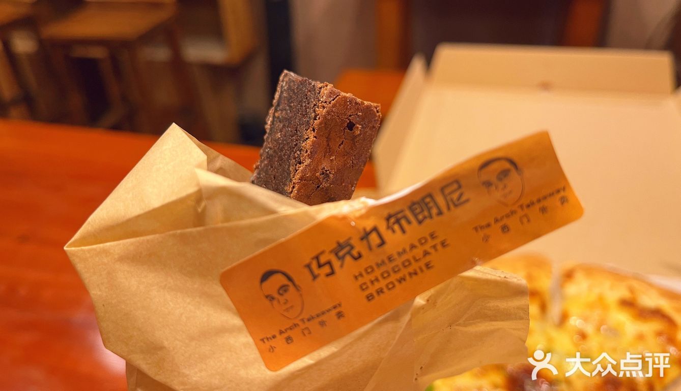 小西门披萨🍕