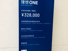 -理想汽车(世纪汇店)