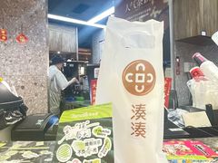 -湊湊火锅·茶憩(郑州绿地新都会店)